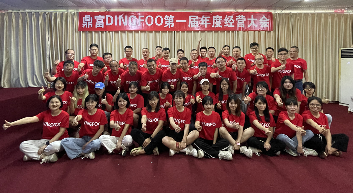 DINGFOO's Annual Business Conference for 2023 was held in Huizhou, Aiming Towards Higher objectives